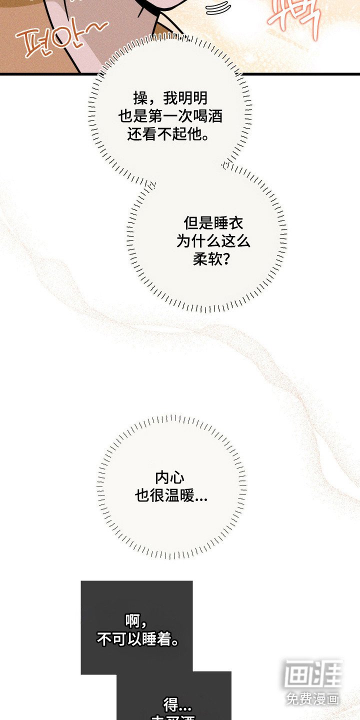第96章：【第三季】输了打赌