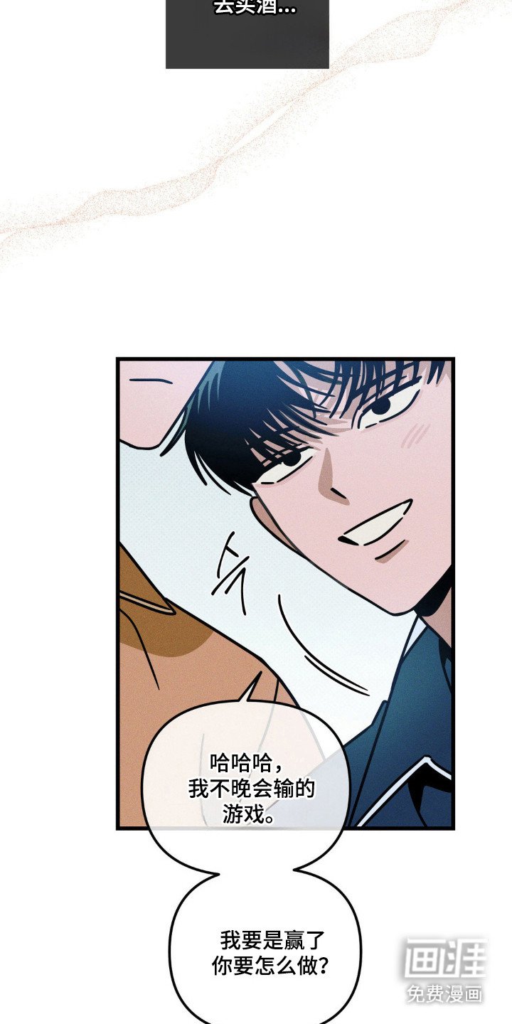 第96章：【第三季】输了打赌