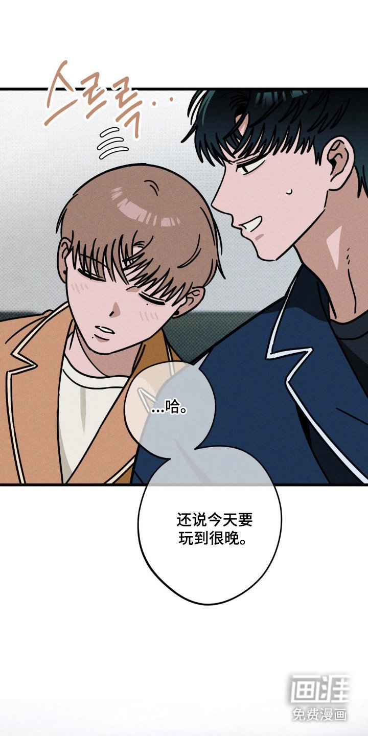 第96章：【第三季】输了打赌