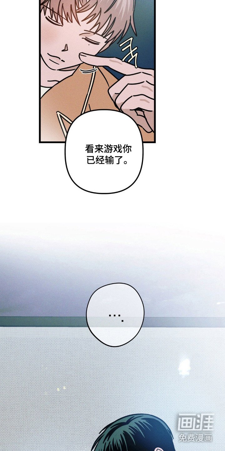 第96章：【第三季】输了打赌