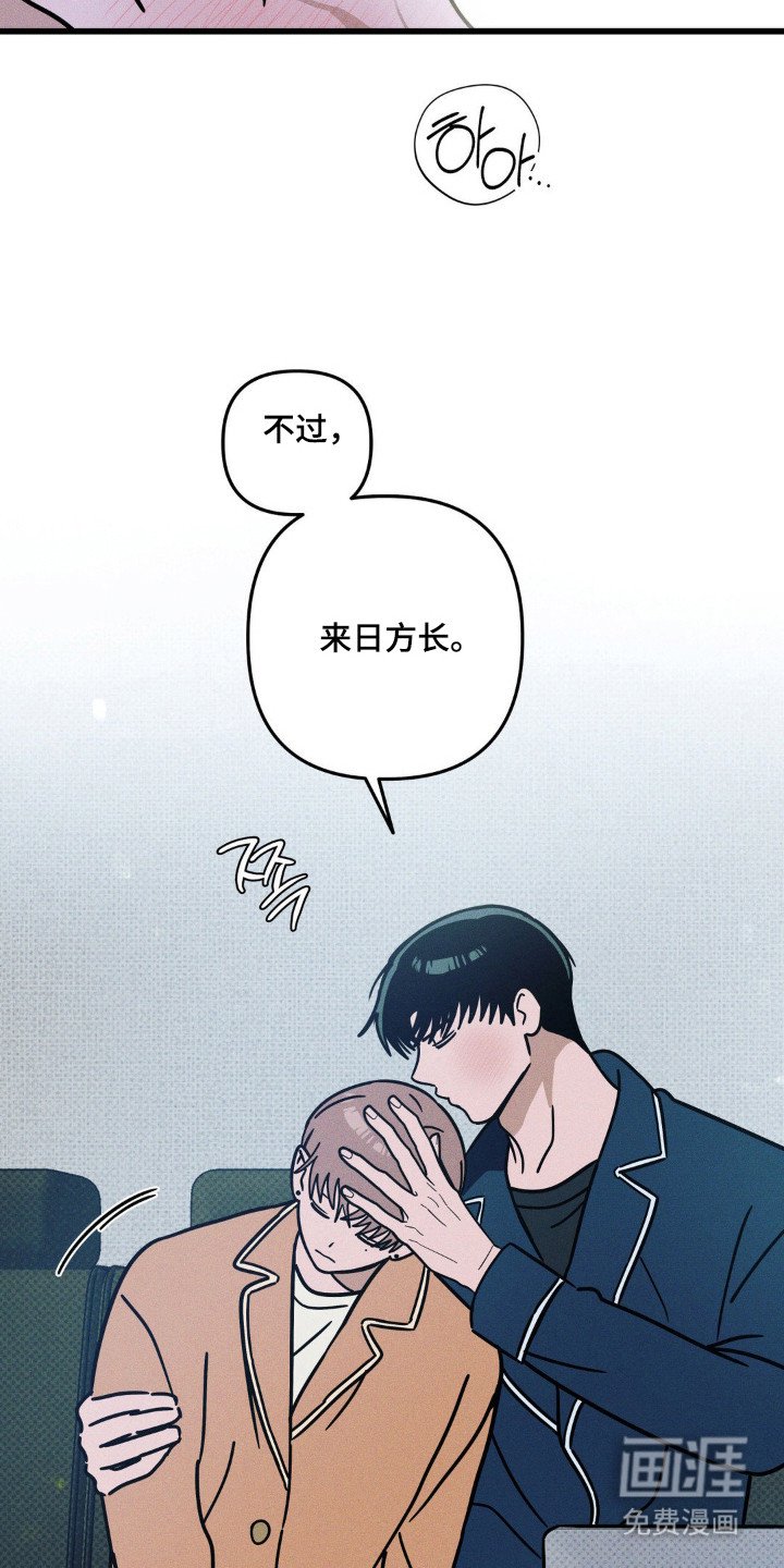 第96章：【第三季】输了打赌