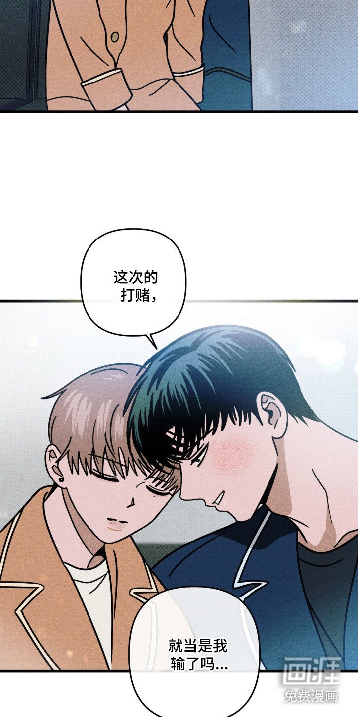 第96章：【第三季】输了打赌