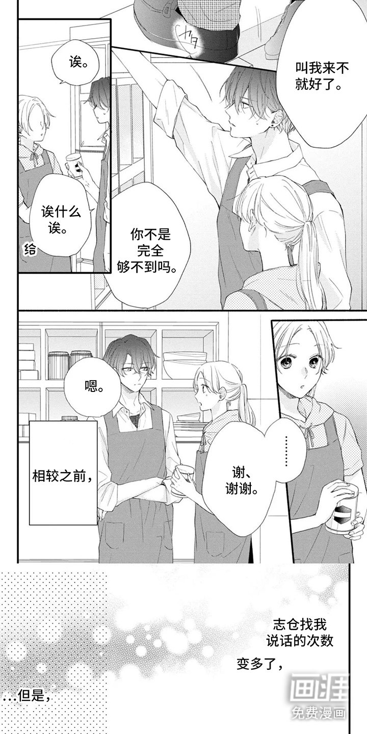 第10章：碰巧遇上