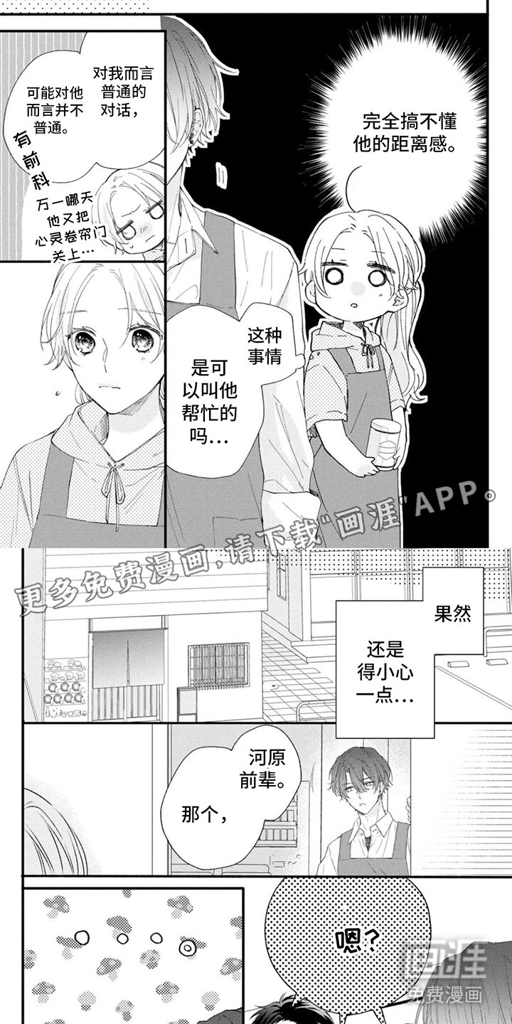 第10章：碰巧遇上