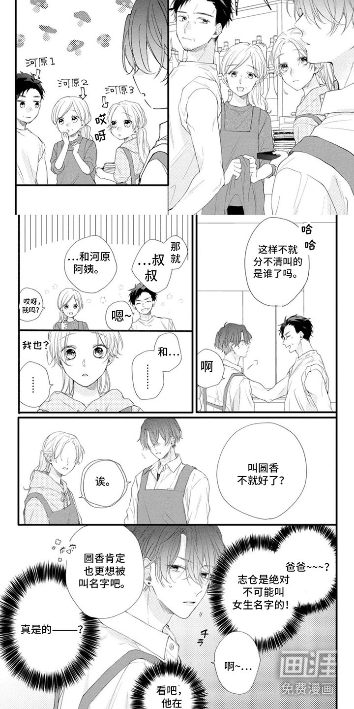 第10章：碰巧遇上