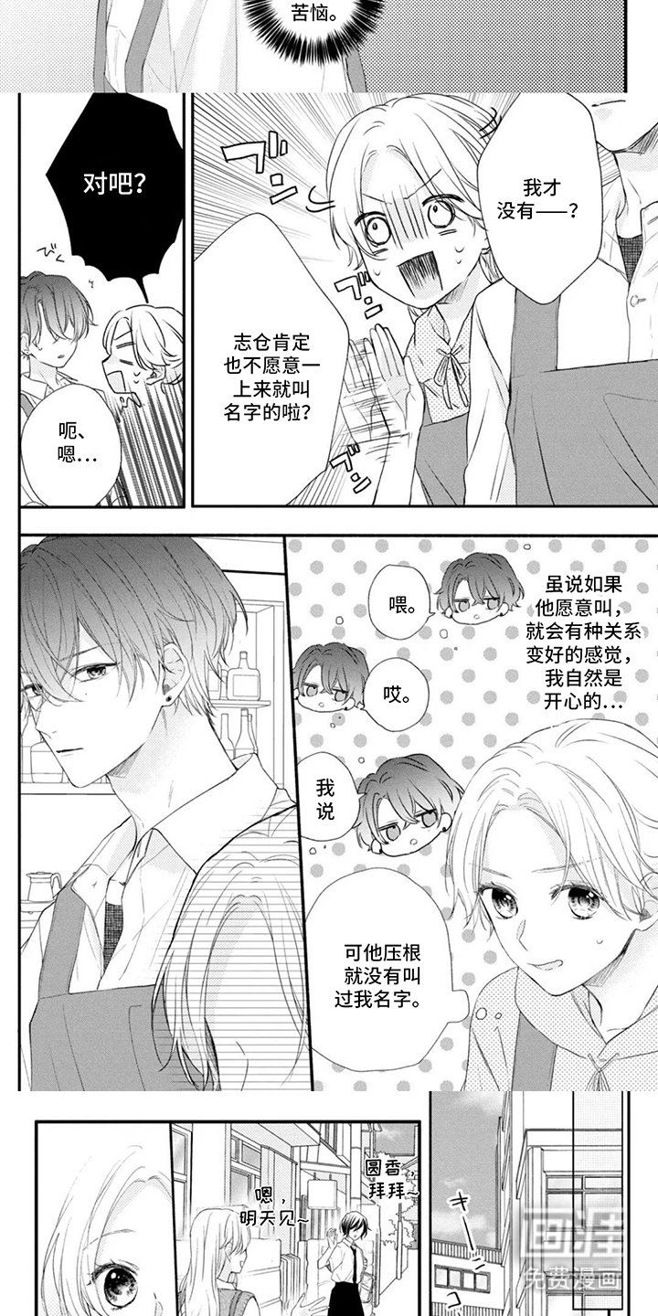 第10章：碰巧遇上