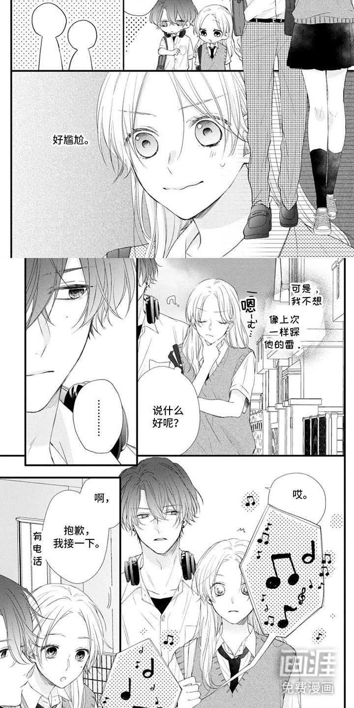第10章：碰巧遇上