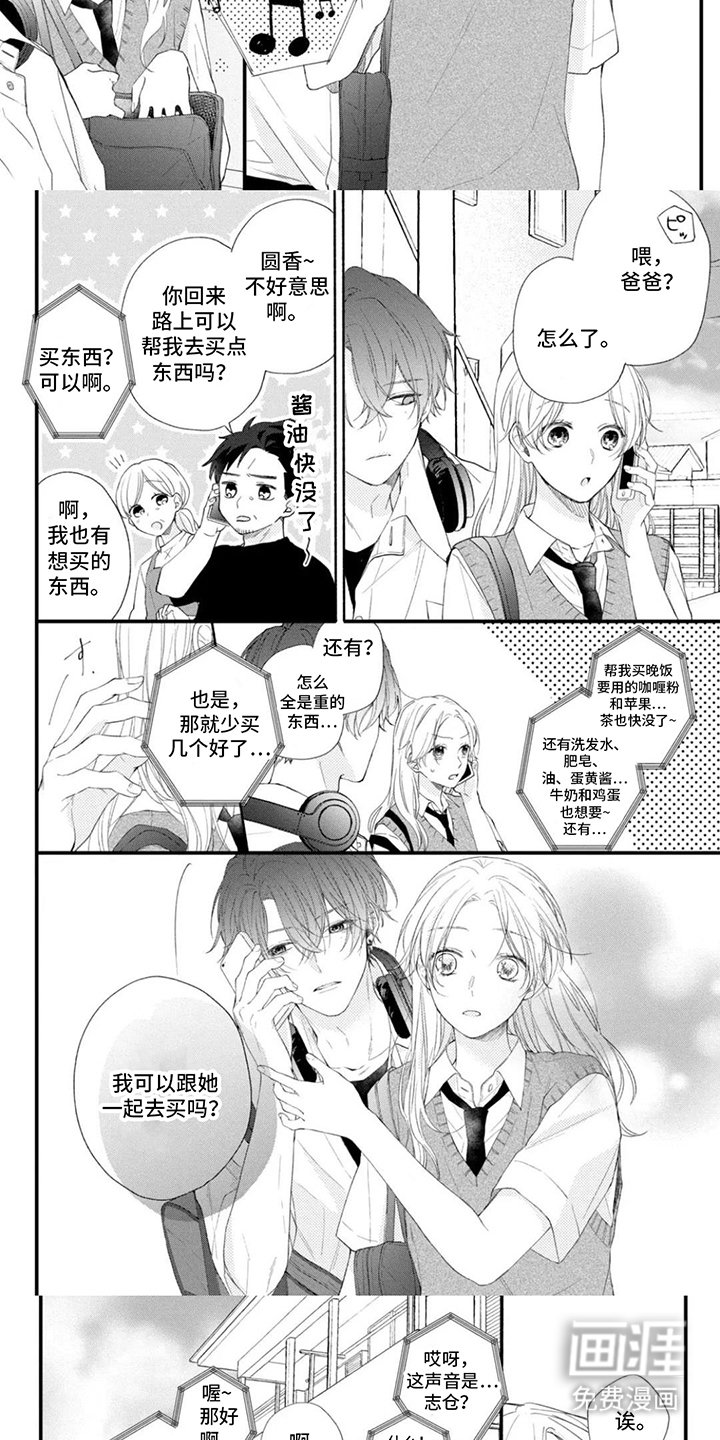 第10章：碰巧遇上