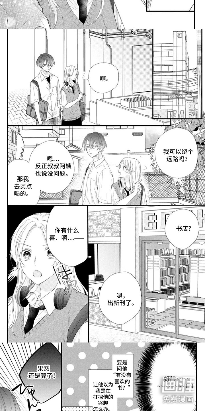 第11章：绕个远路