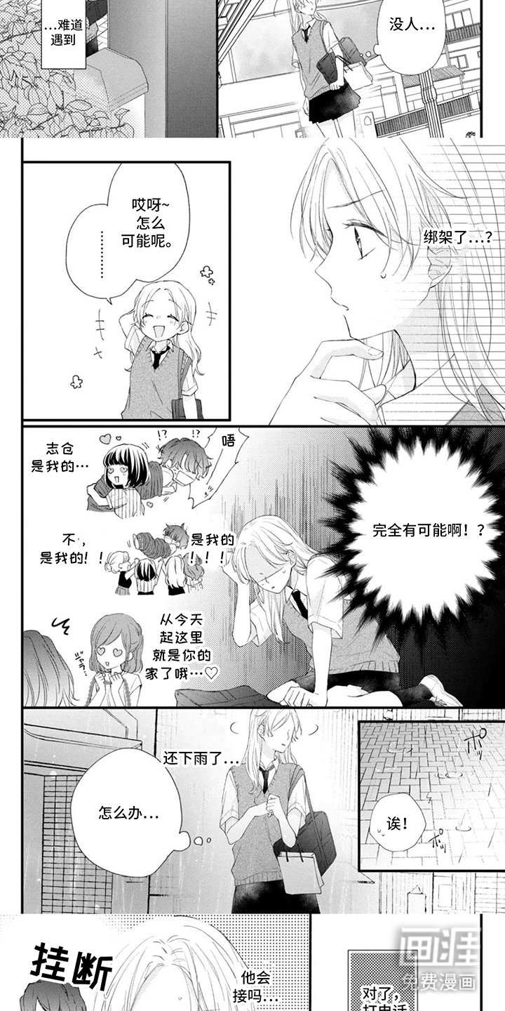 第11章：绕个远路