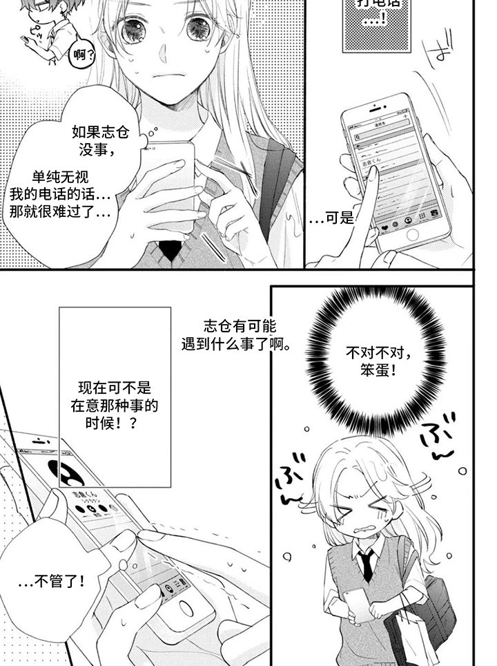 第11章：绕个远路