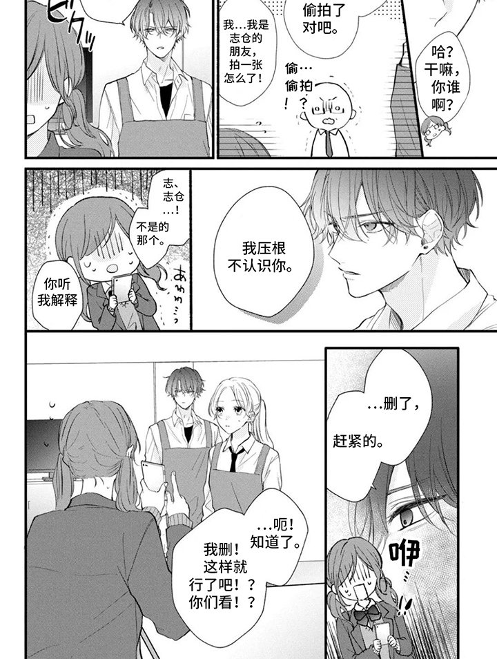 第2章：兼职生