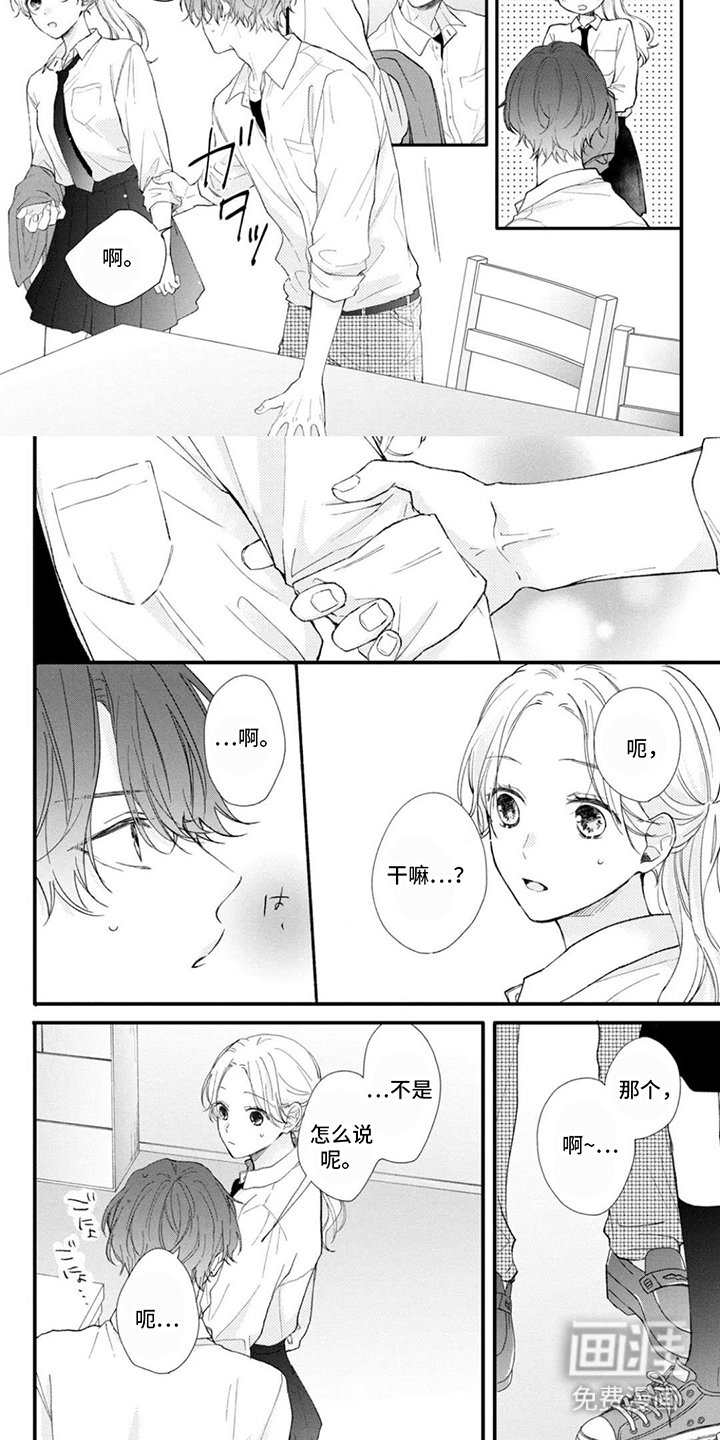 第3章：道歉