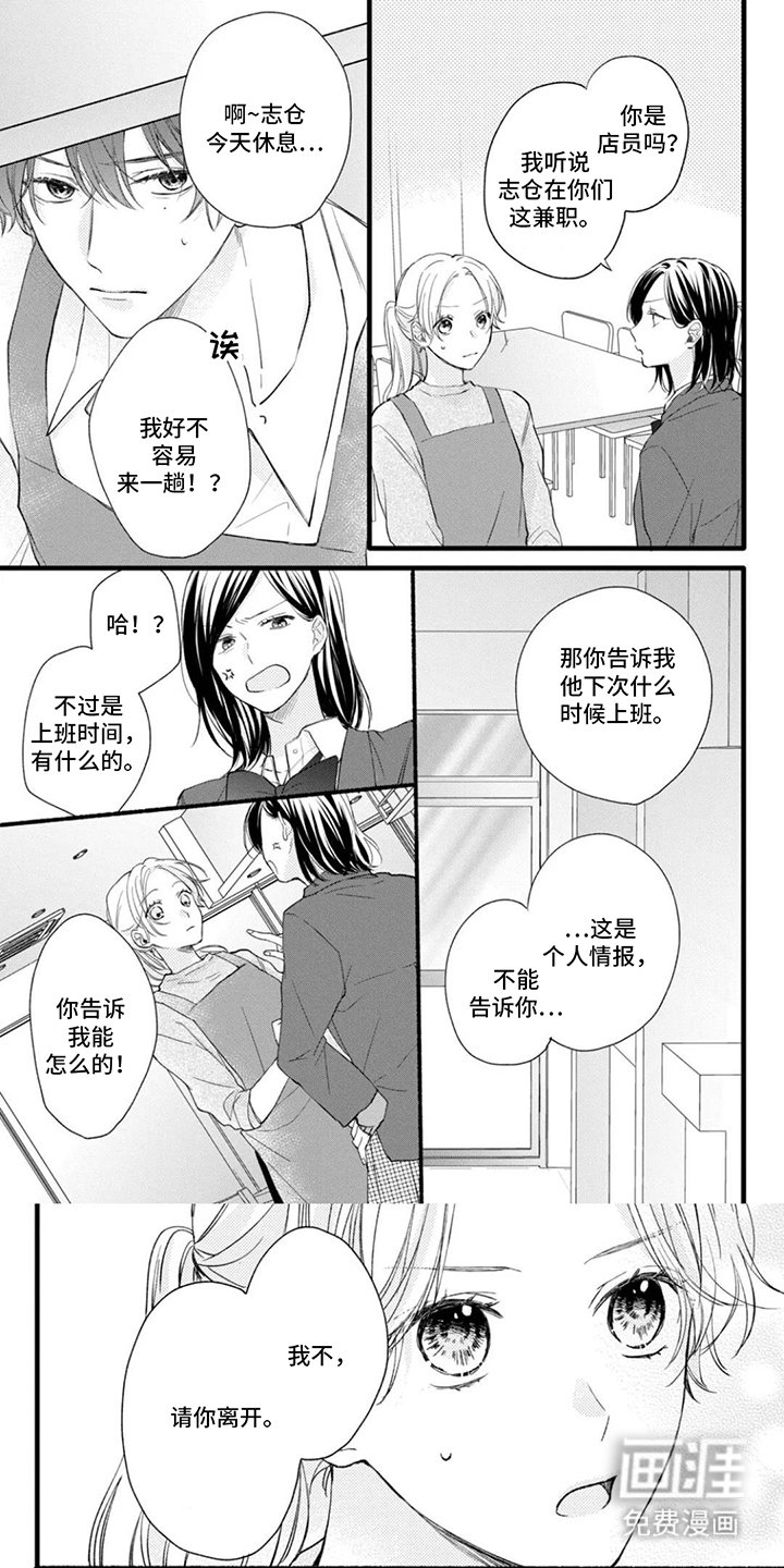 第4章：我的男朋友