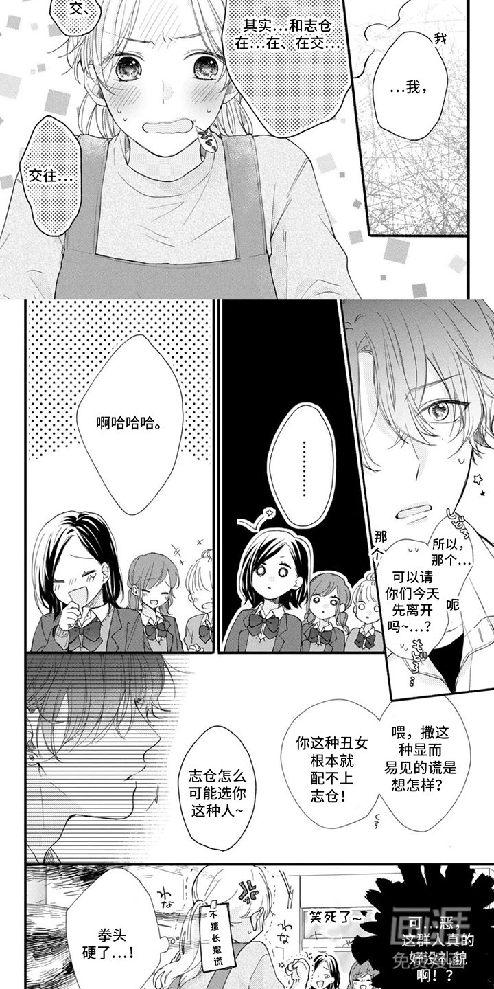 第4章：我的男朋友