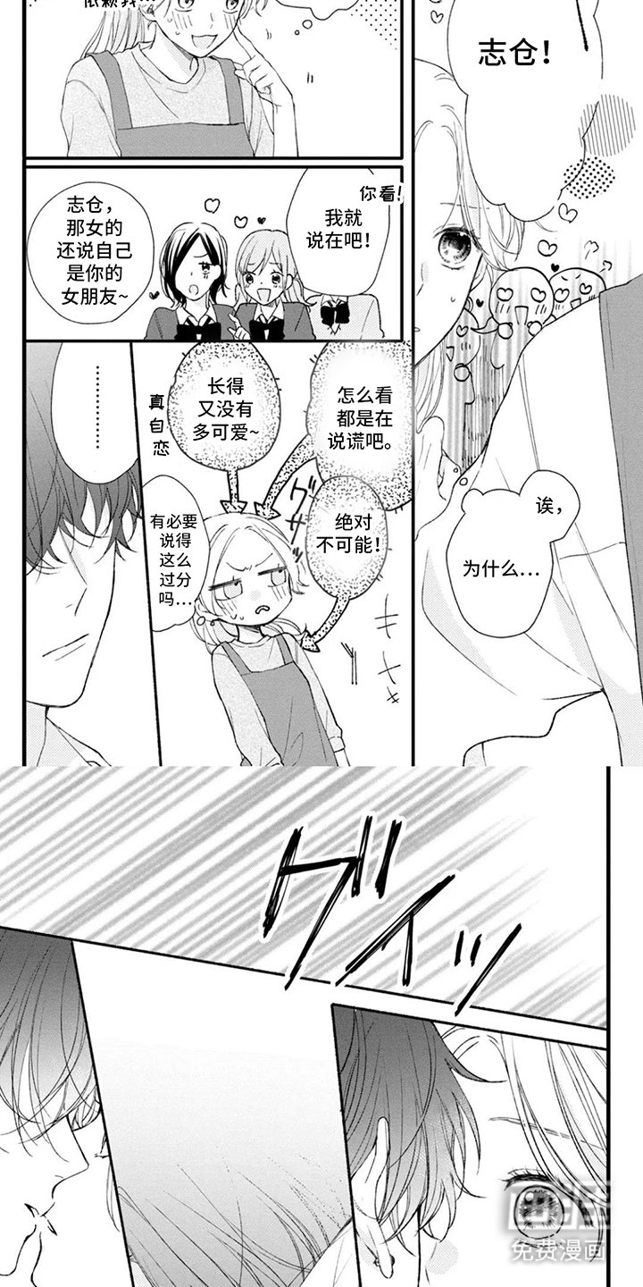 第4章：我的男朋友