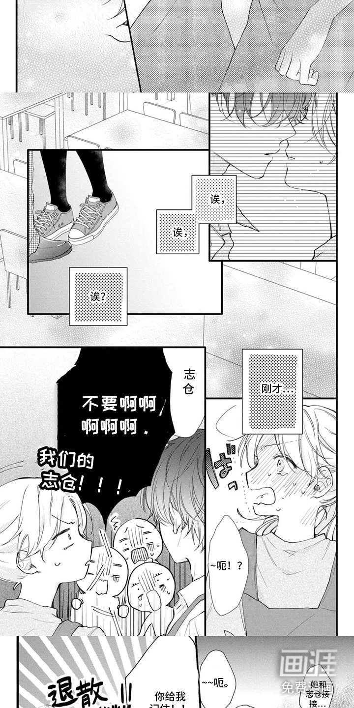 第4章：我的男朋友
