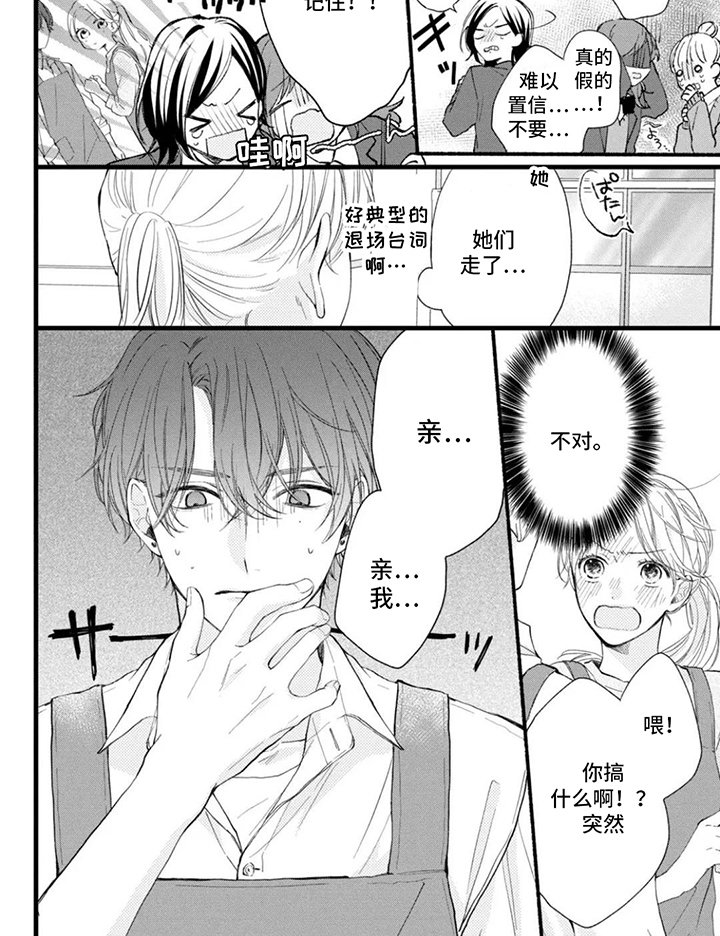 第4章：我的男朋友