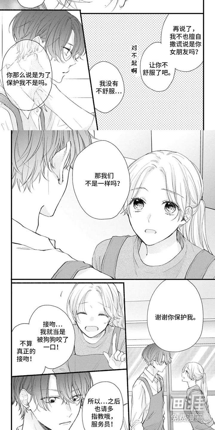 第5章：梦