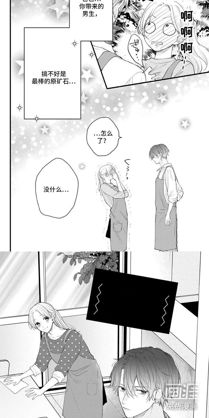 第5章：梦