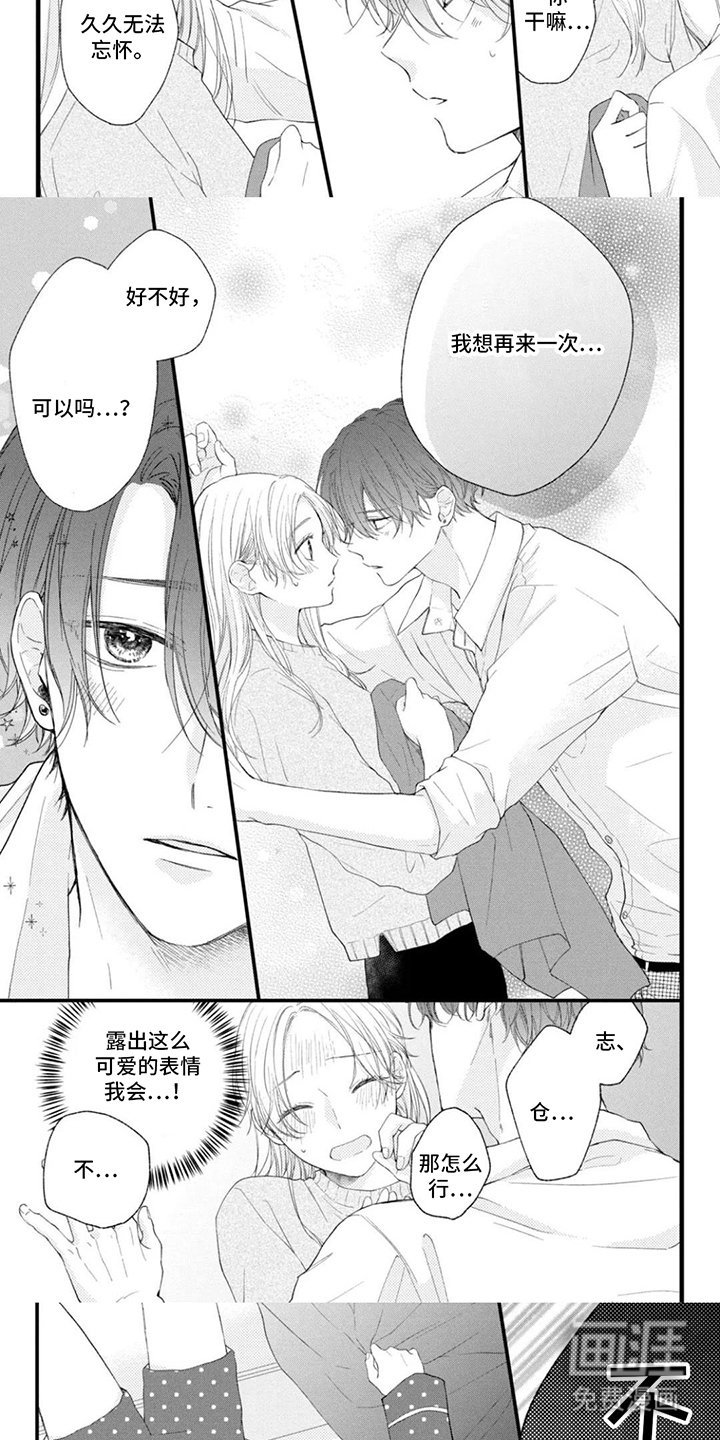 第5章：梦