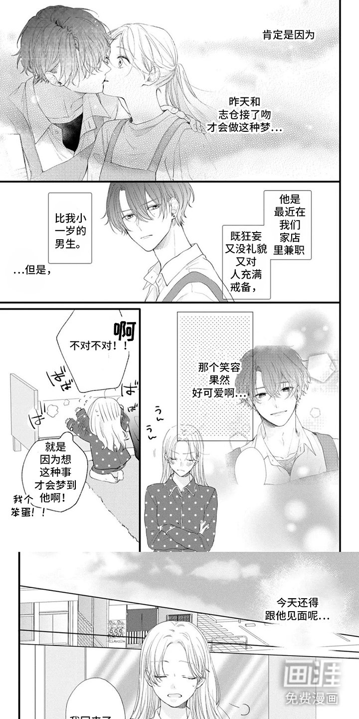 第6章：原谅他