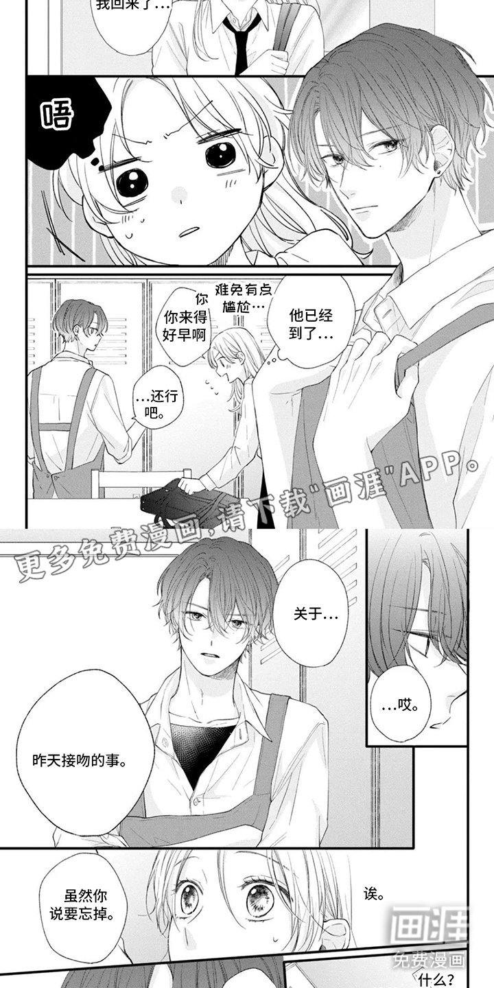 第6章：原谅他
