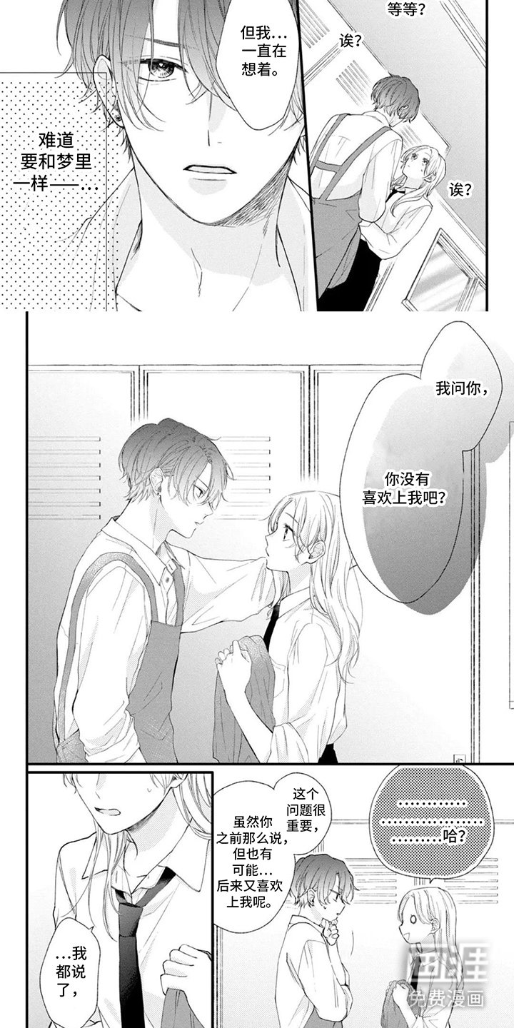 第6章：原谅他