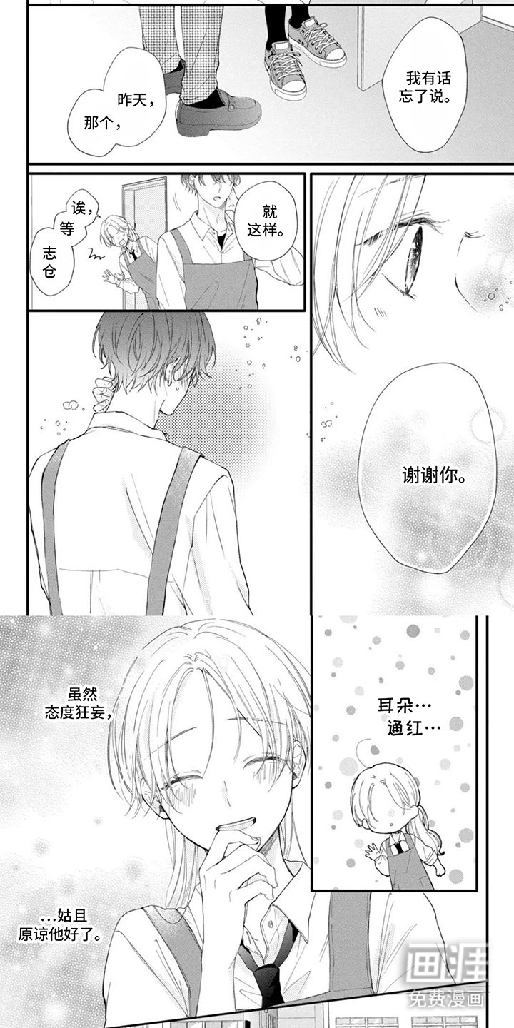 第6章：原谅他