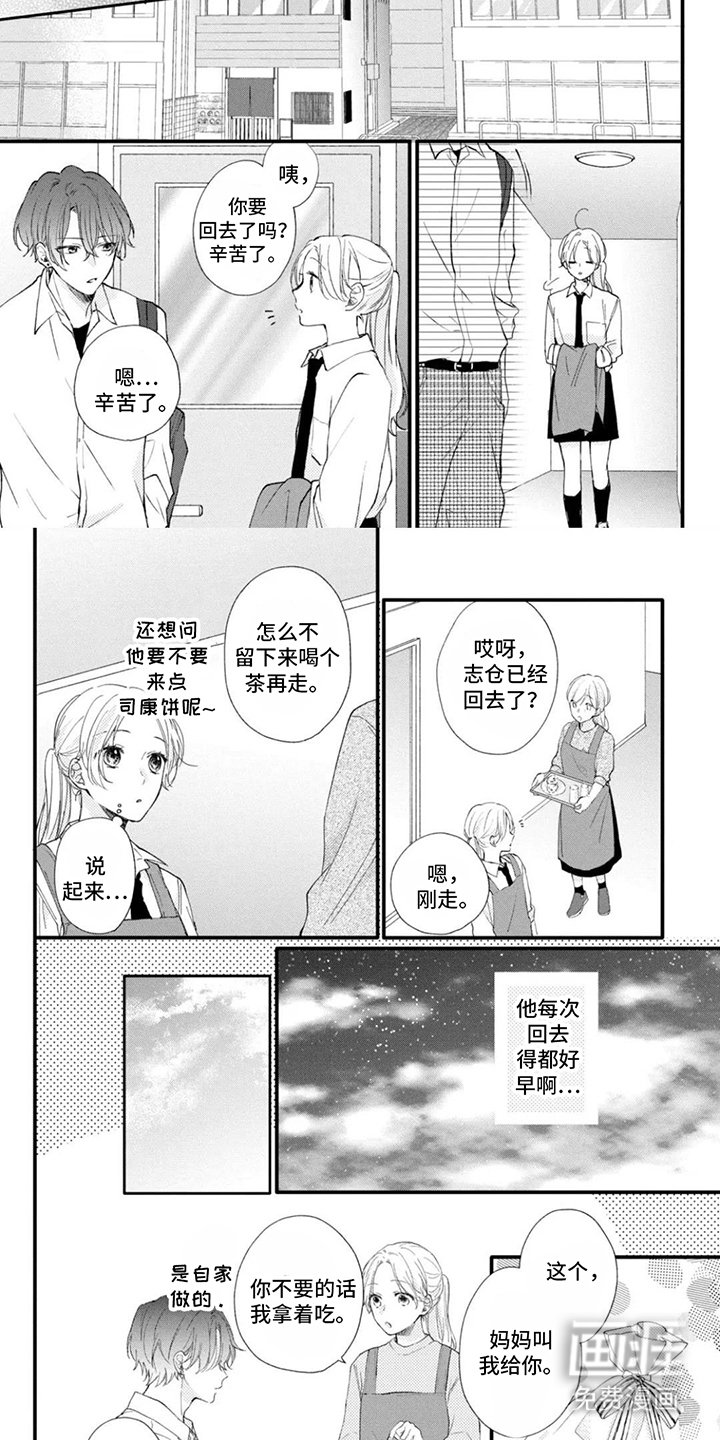 第6章：原谅他