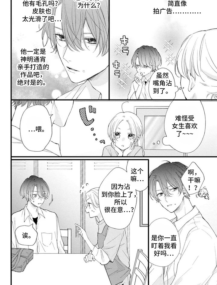 第6章：原谅他