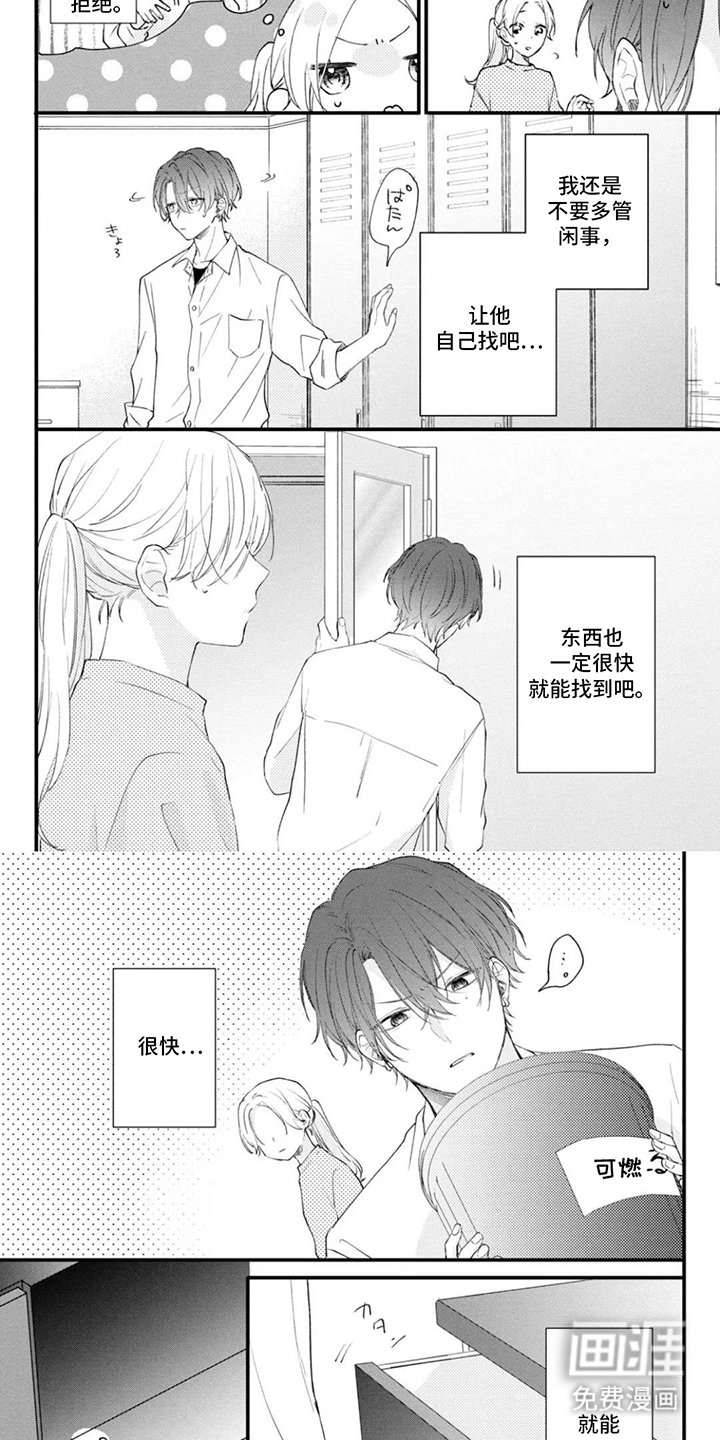 第7章：找什么