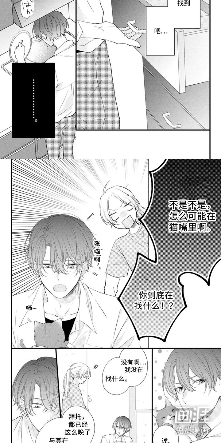 第7章：找什么