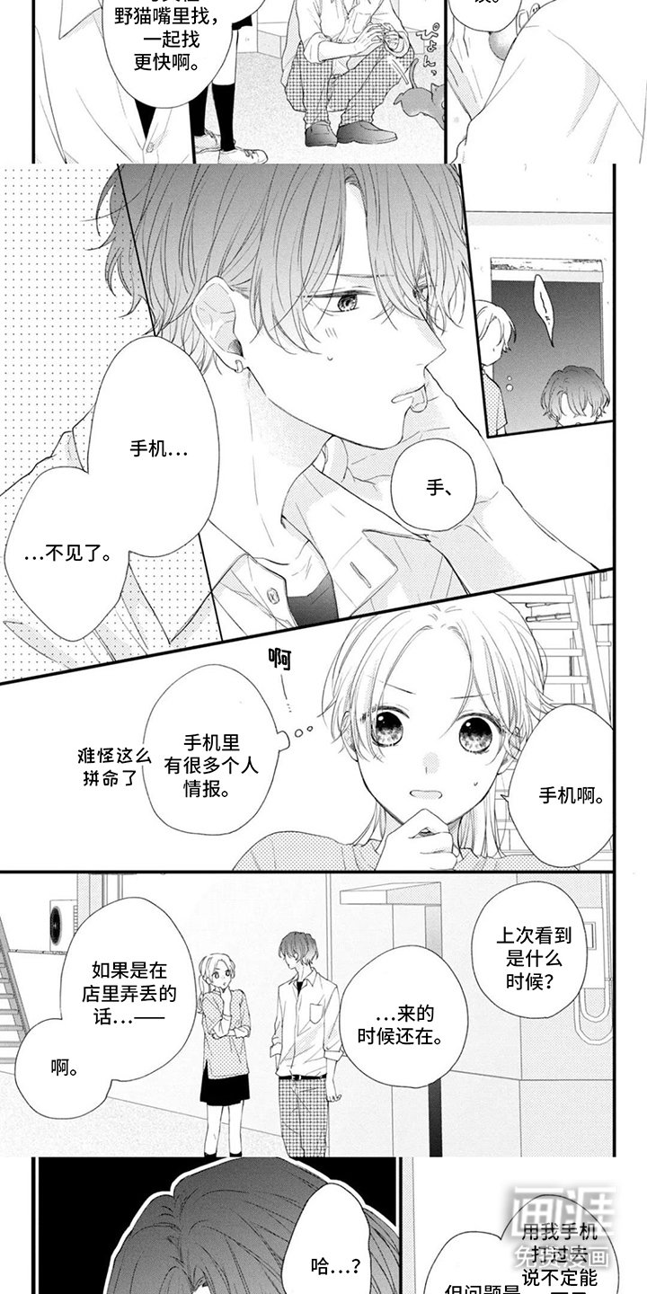 第7章：找什么