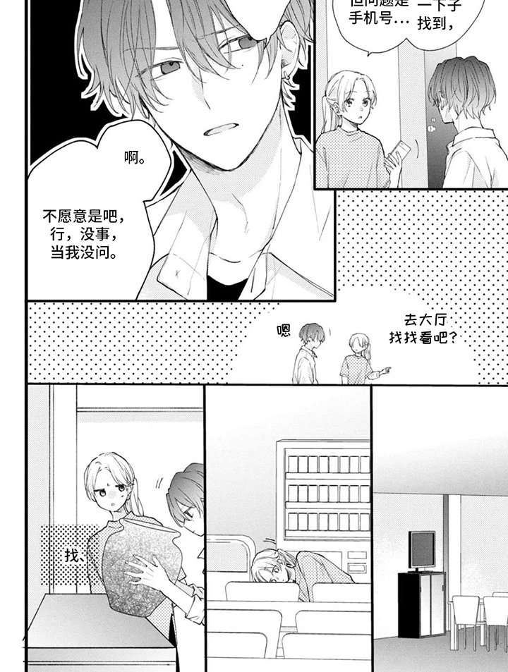 第7章：找什么