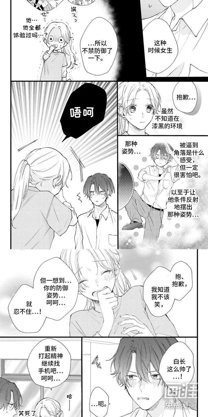 第8章：手机号