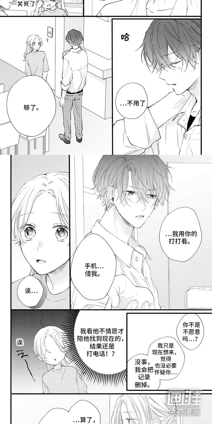 第8章：手机号