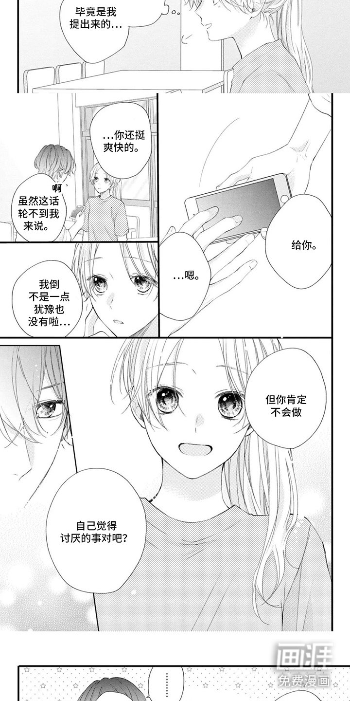 第8章：手机号