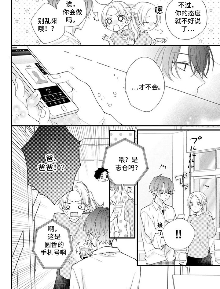第8章：手机号
