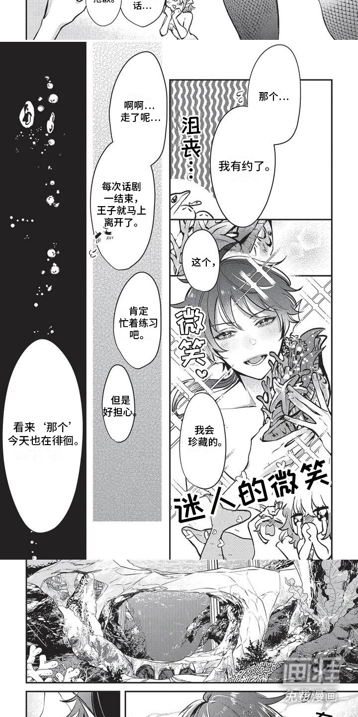第1章：人鱼王子