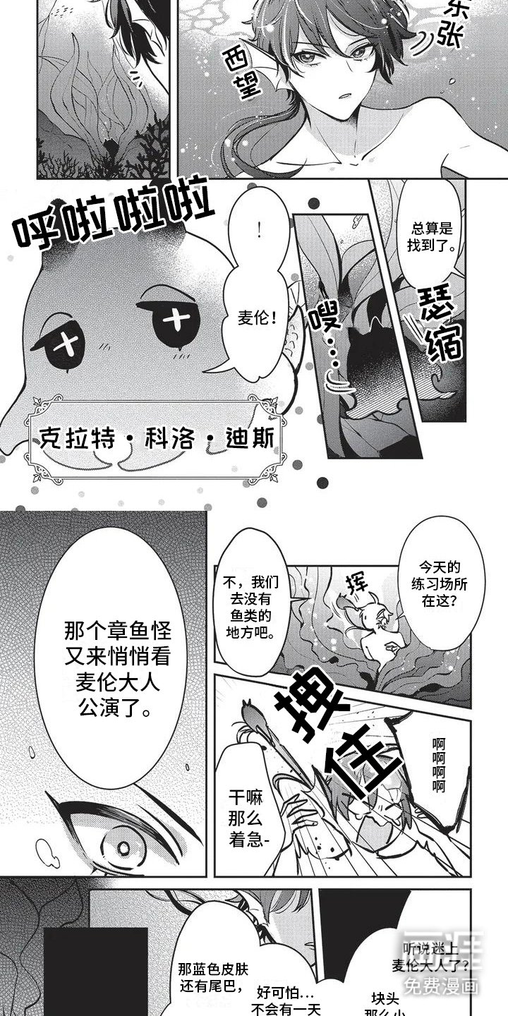 第1章：人鱼王子
