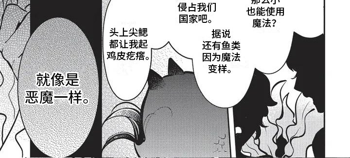 第1章：人鱼王子