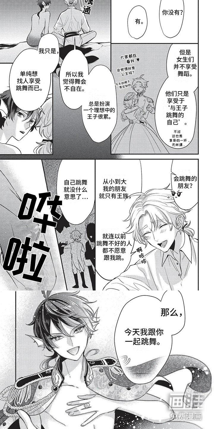 第10章：跳舞