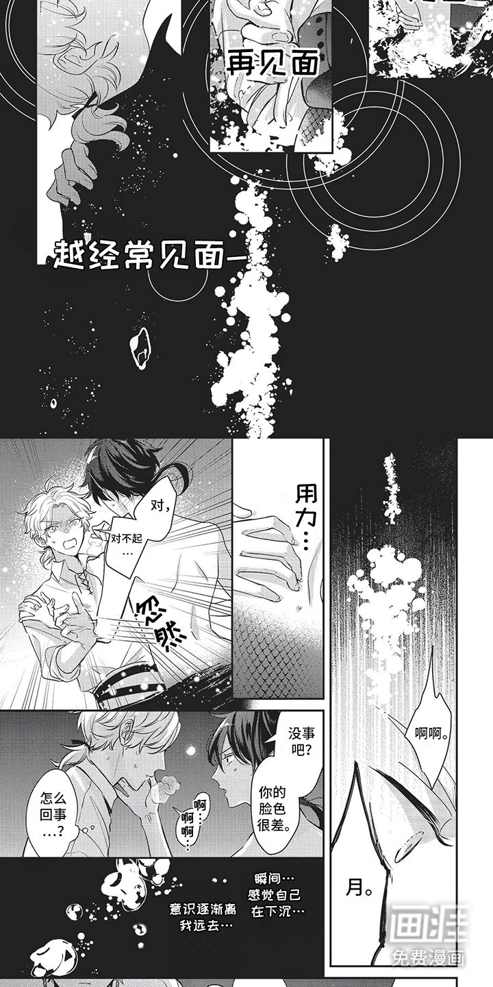 第11章：变化