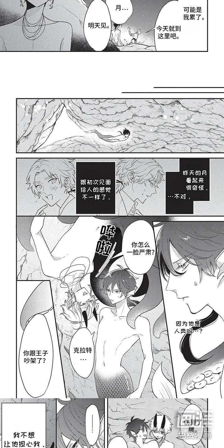 第11章：变化