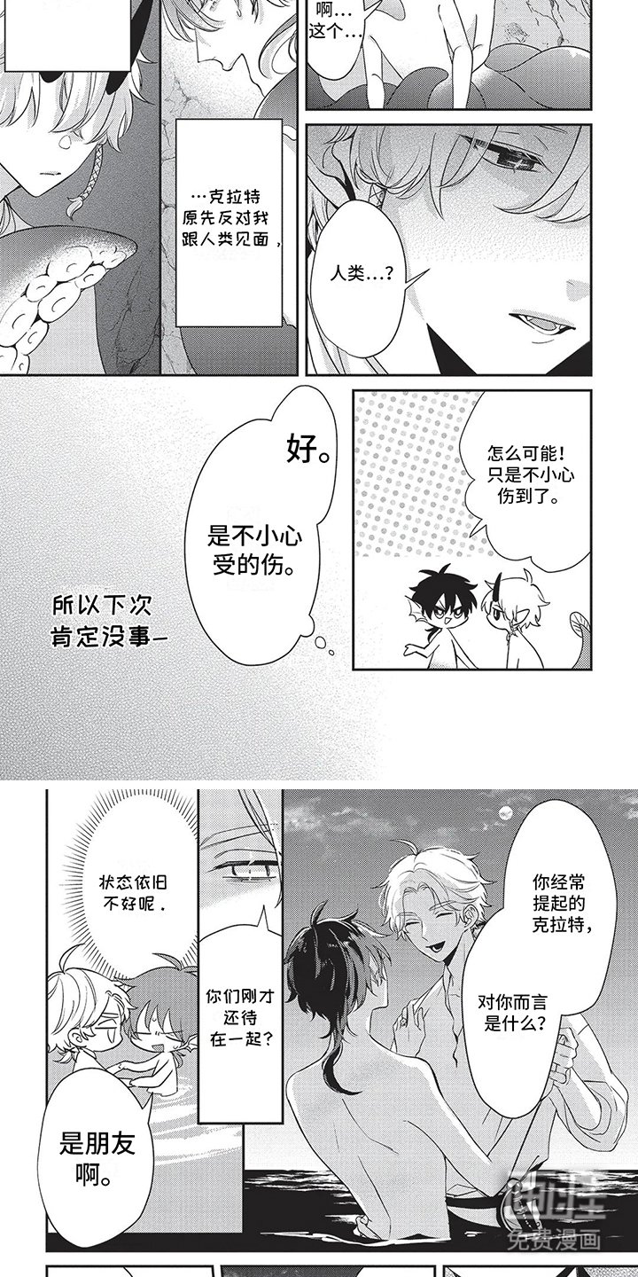 第11章：变化