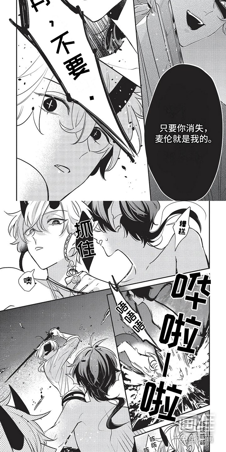 第12章：失控