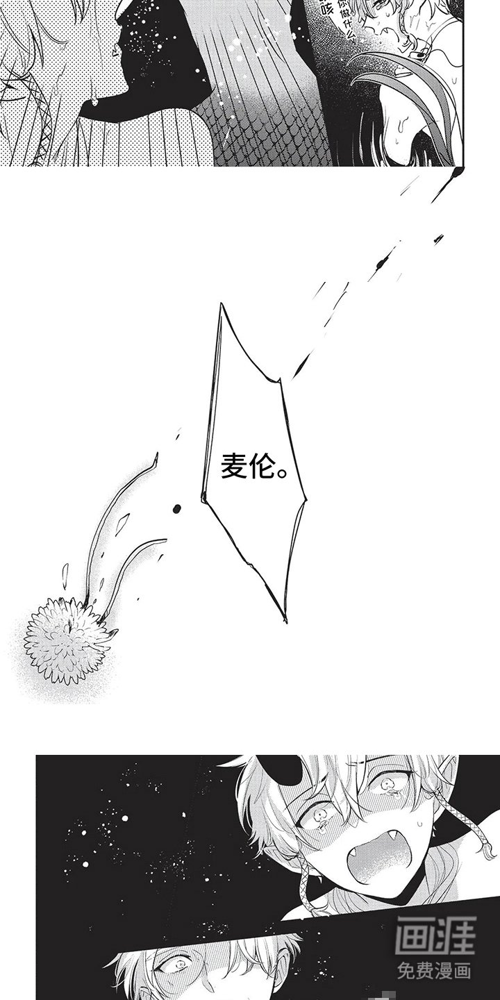 第12章：失控