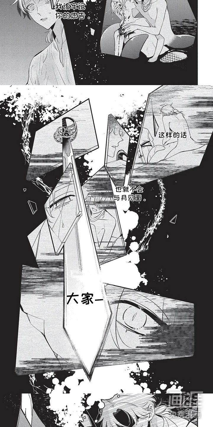 第12章：失控