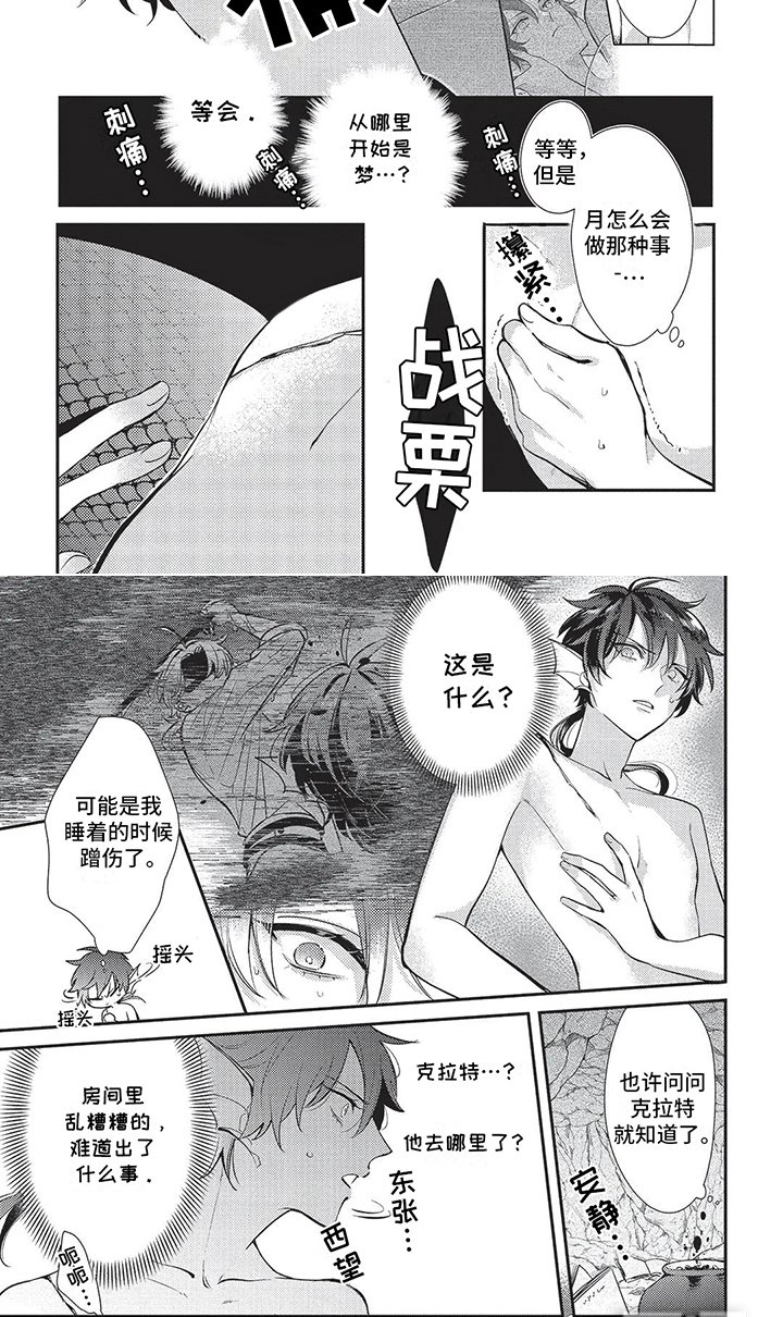 第12章：失控